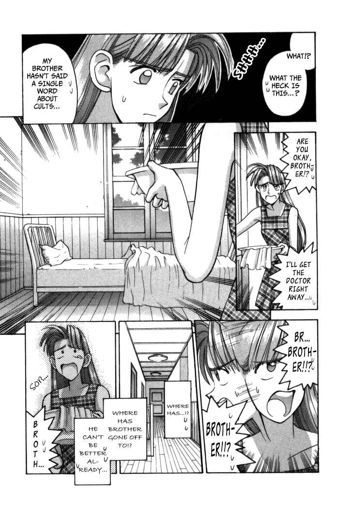 Page 11 Chapter 67 Boku no Marie