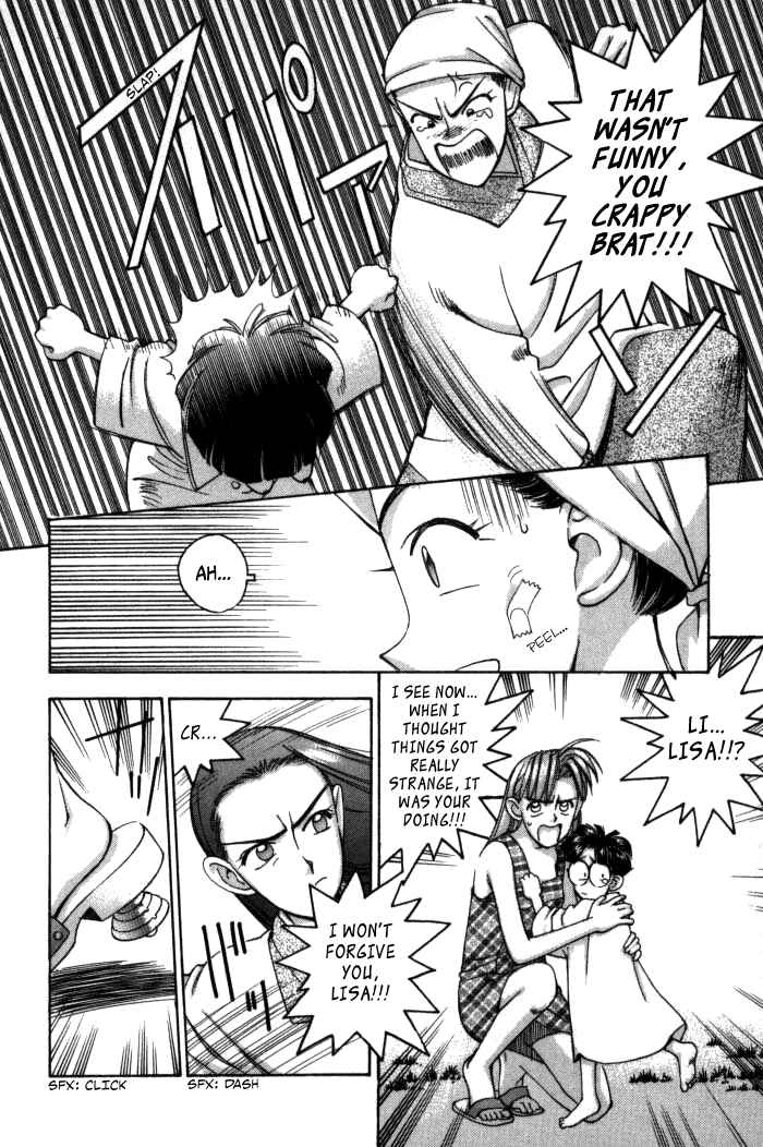 Page 17 Chapter 67 Boku no Marie