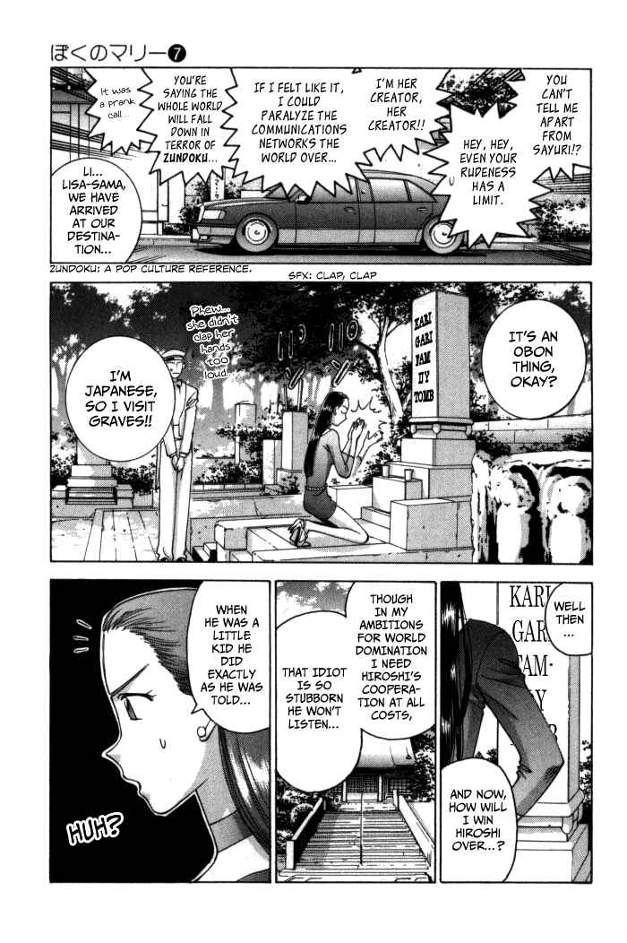 Page 6 Chapter 67 Boku no Marie