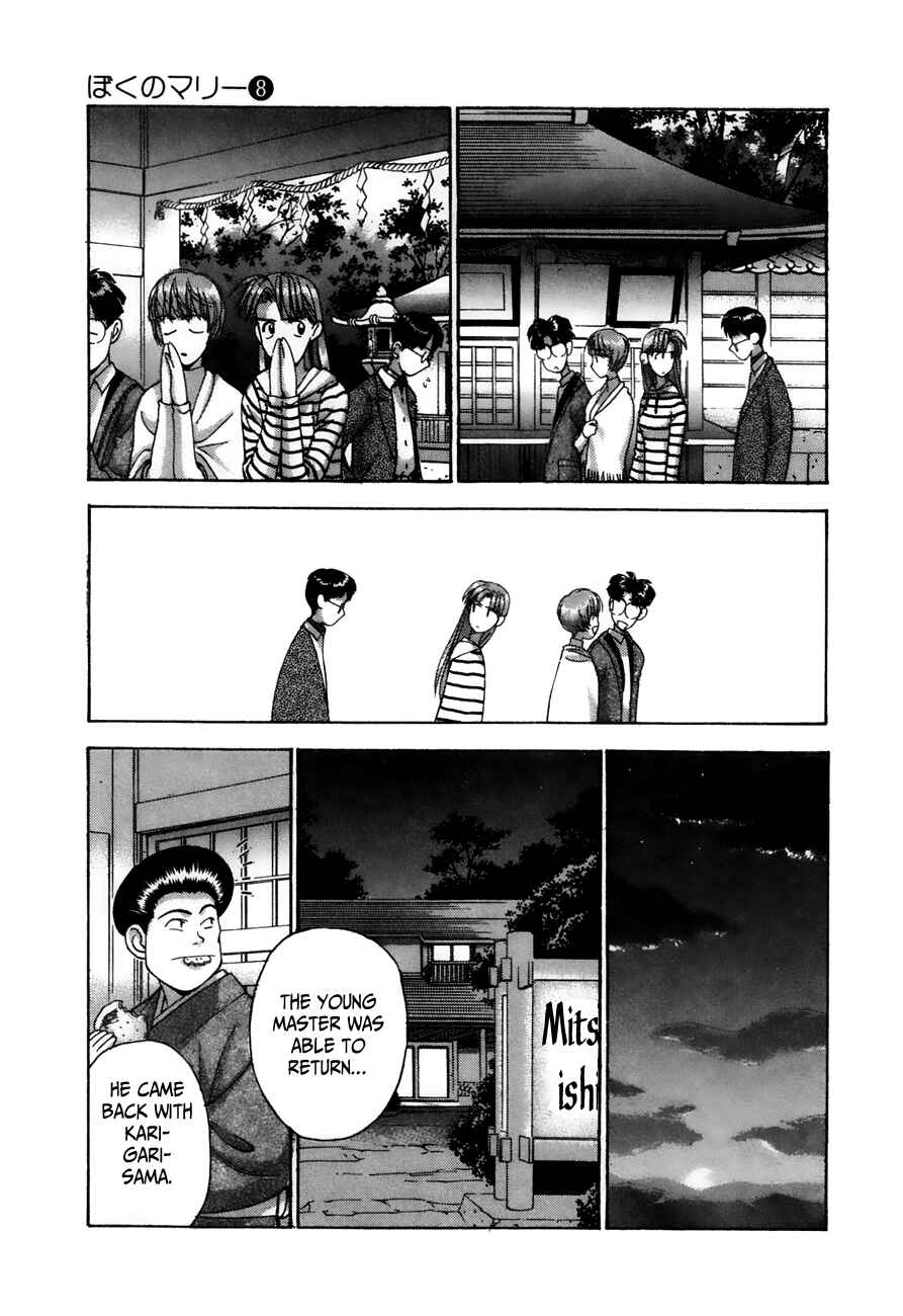 Page 10 Chapter 83 Boku no Marie