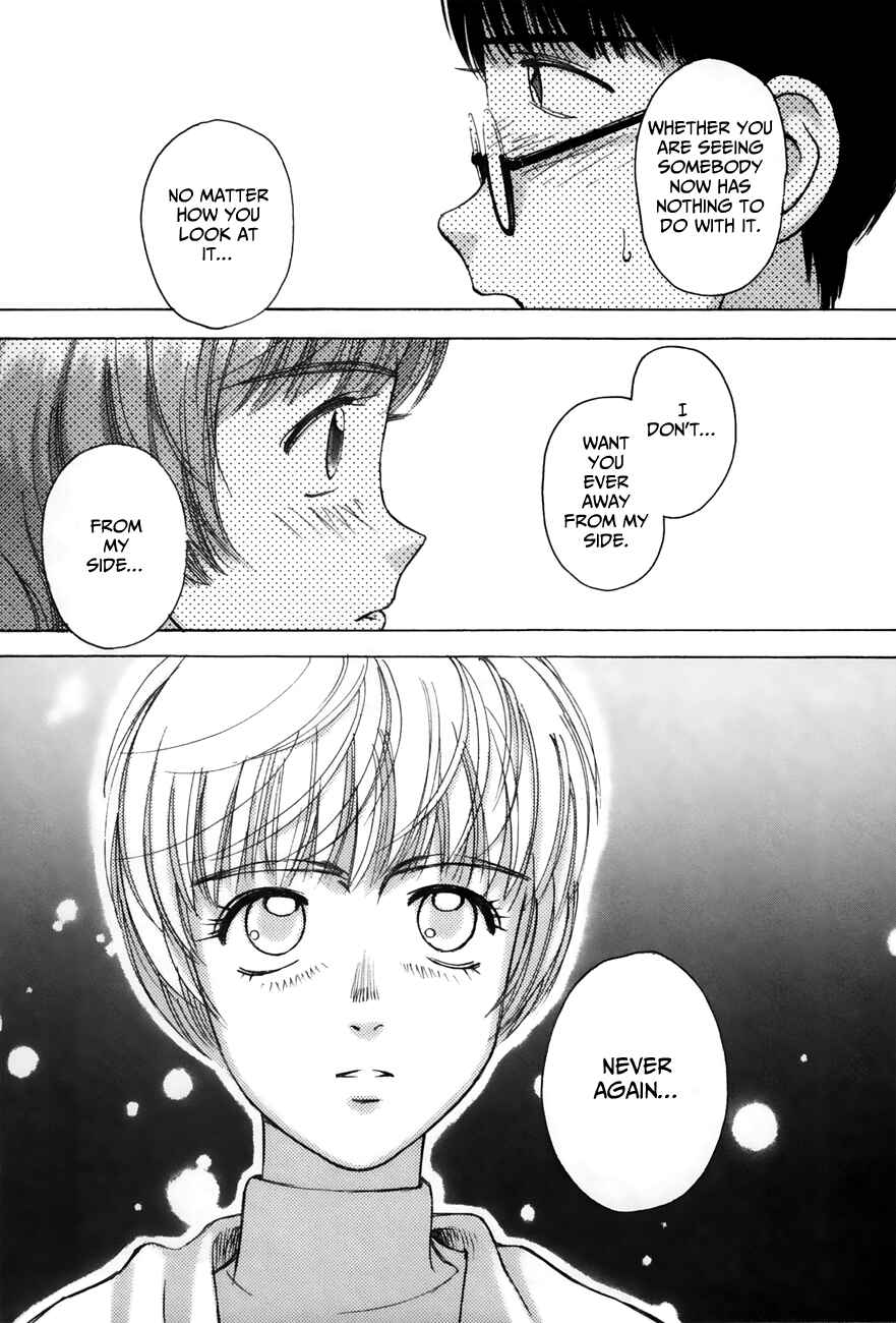 Page 3 Chapter 83 Boku no Marie