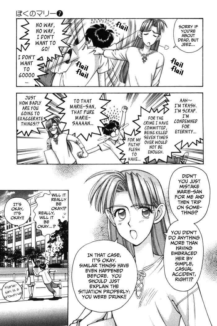 Page 3 Chapter 70 Boku no Marie