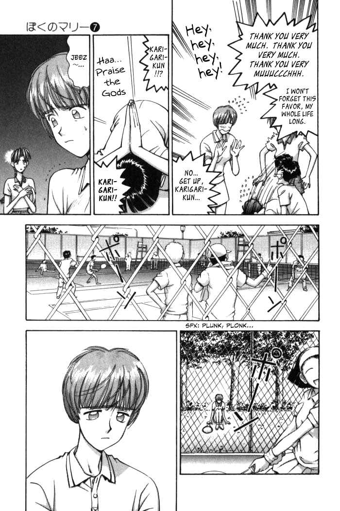 Page 7 Chapter 70 Boku no Marie