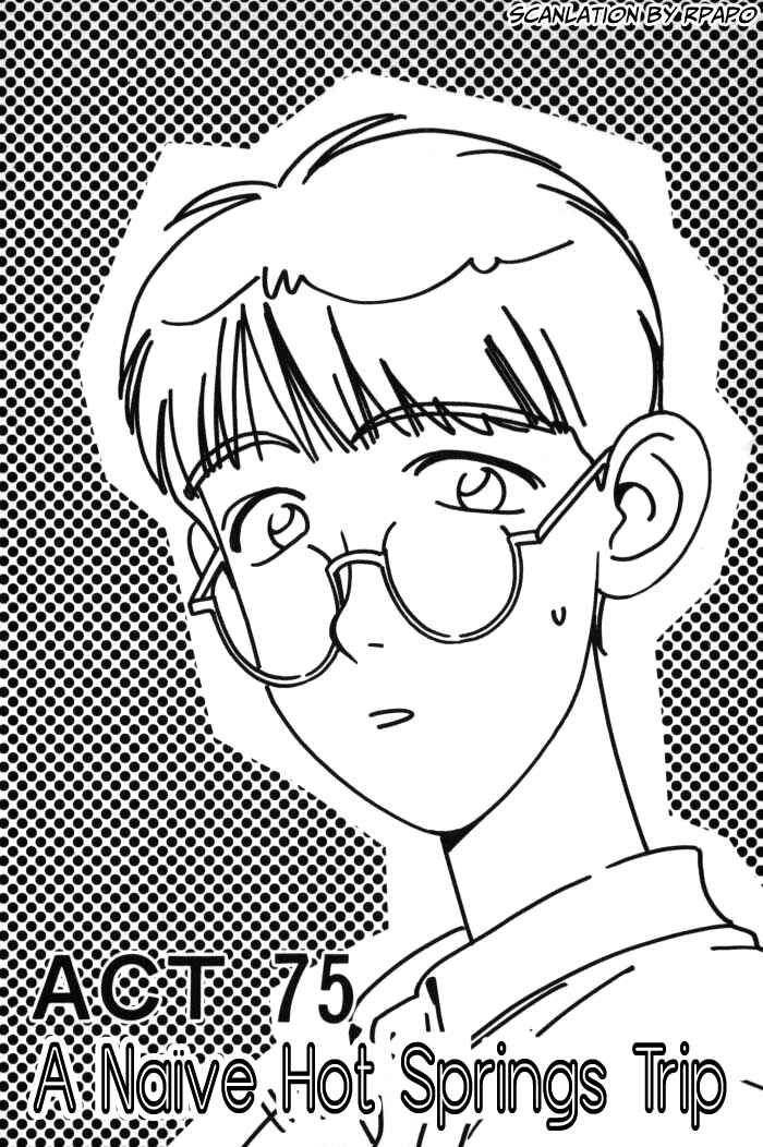 Page 1 Chapter 75 Boku no Marie