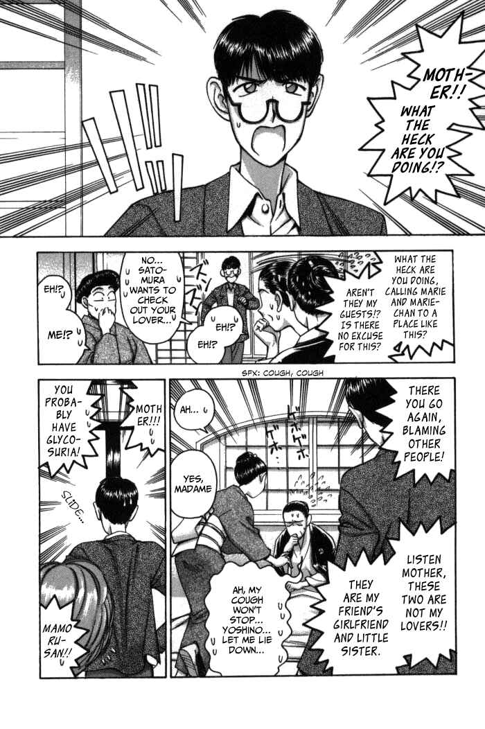 Page 13 Chapter 75 Boku no Marie