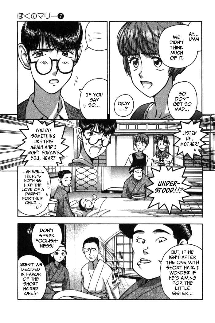 Page 14 Chapter 75 Boku no Marie