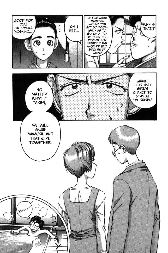 Page 15 Chapter 75 Boku no Marie
