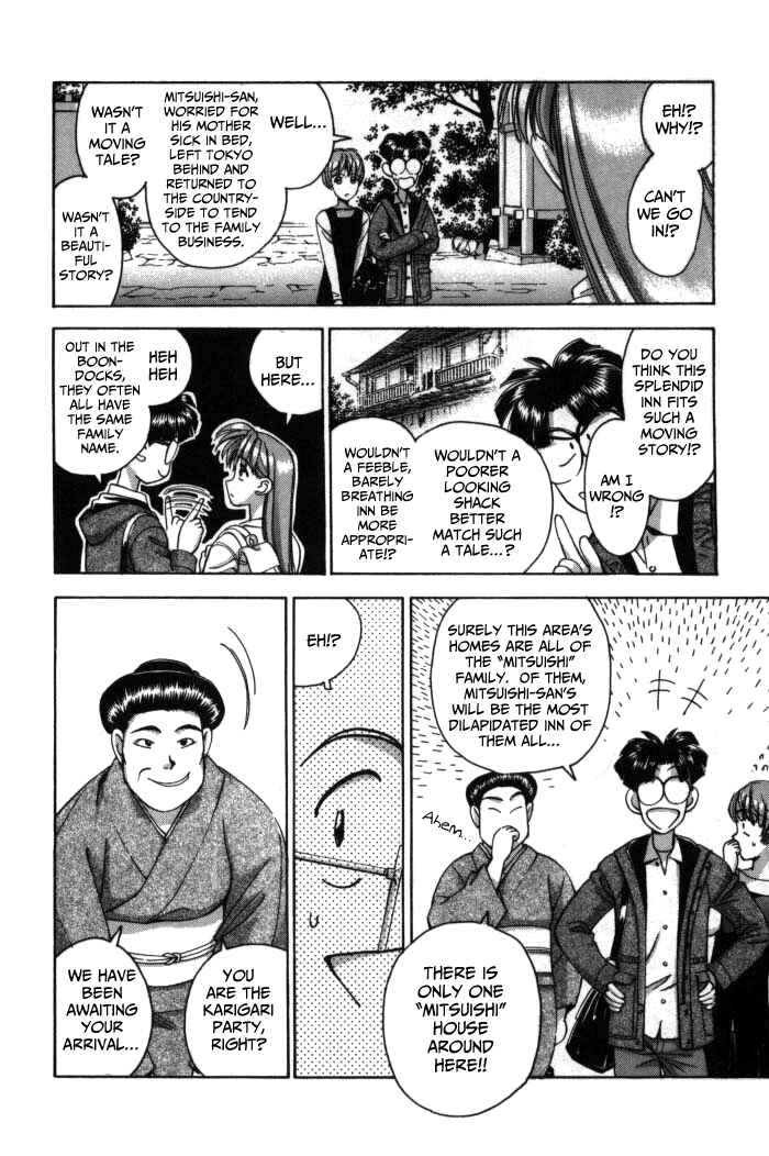 Page 3 Chapter 75 Boku no Marie