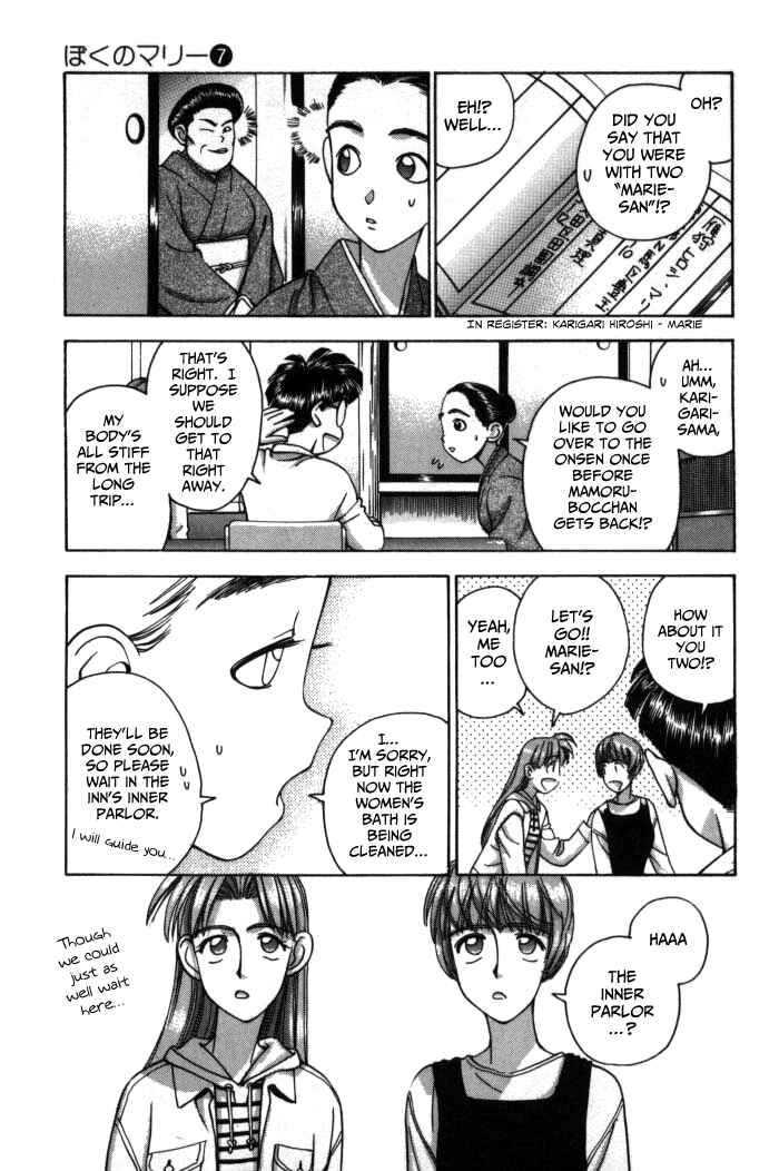 Page 6 Chapter 75 Boku no Marie