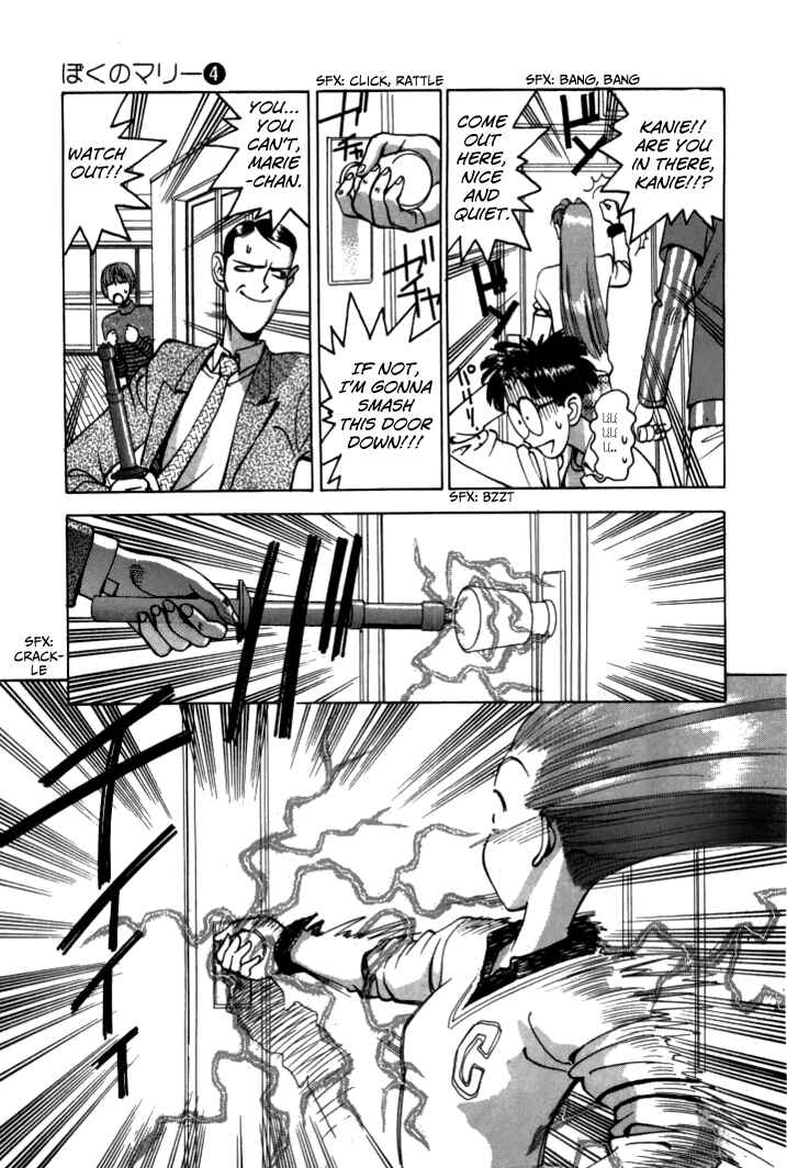 Page 5 Chapter 43 Boku no Marie