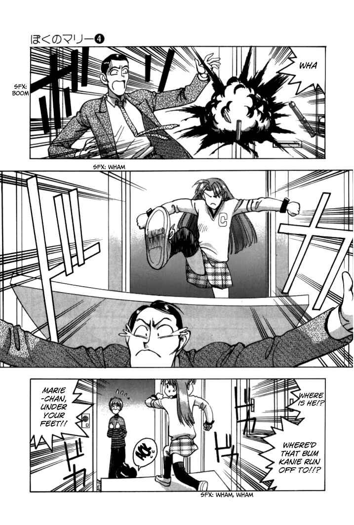Page 7 Chapter 43 Boku no Marie