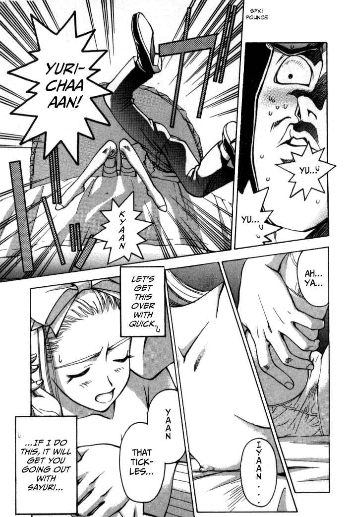 Page 16 Chapter 61 Boku no Marie