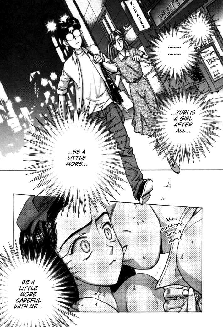 Page 17 Chapter 61 Boku no Marie