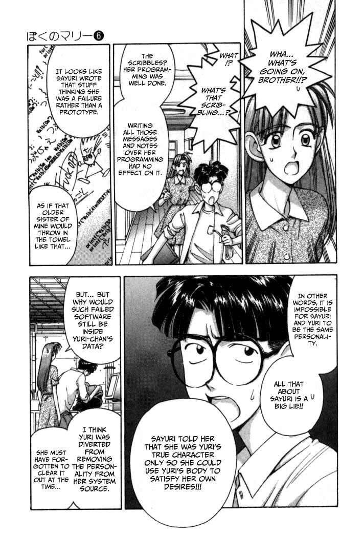 Page 2 Chapter 61 Boku no Marie