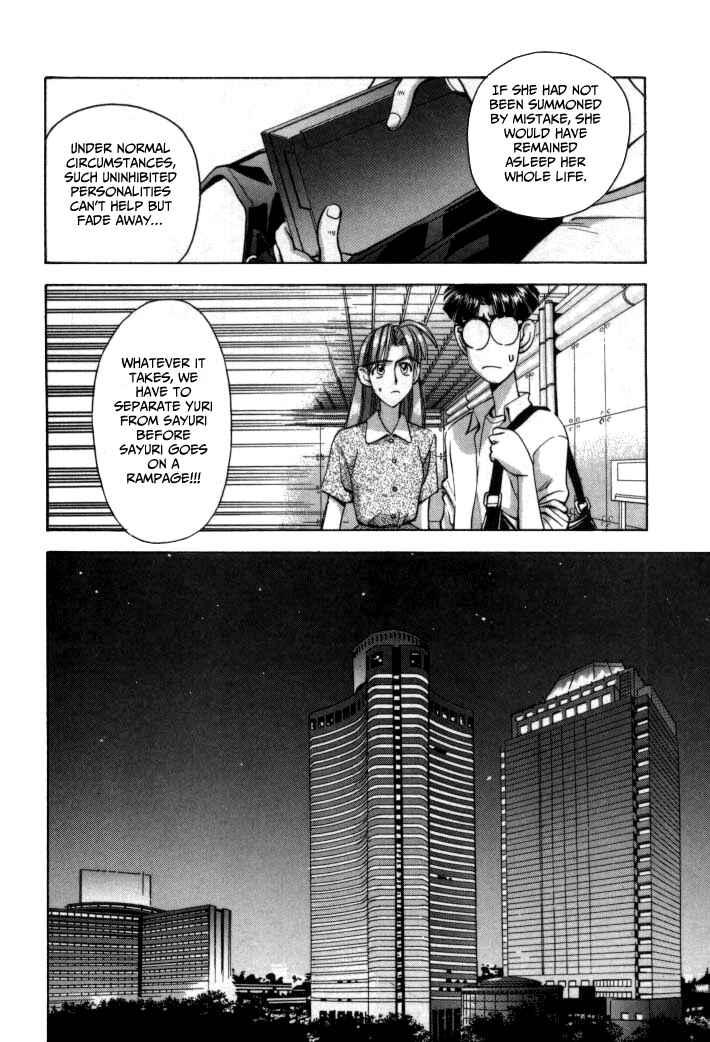 Page 3 Chapter 61 Boku no Marie