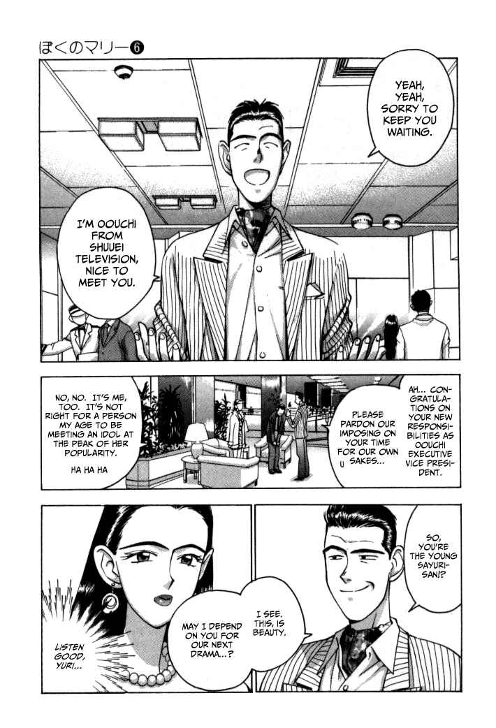 Page 4 Chapter 61 Boku no Marie