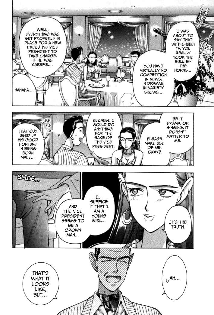 Page 7 Chapter 61 Boku no Marie