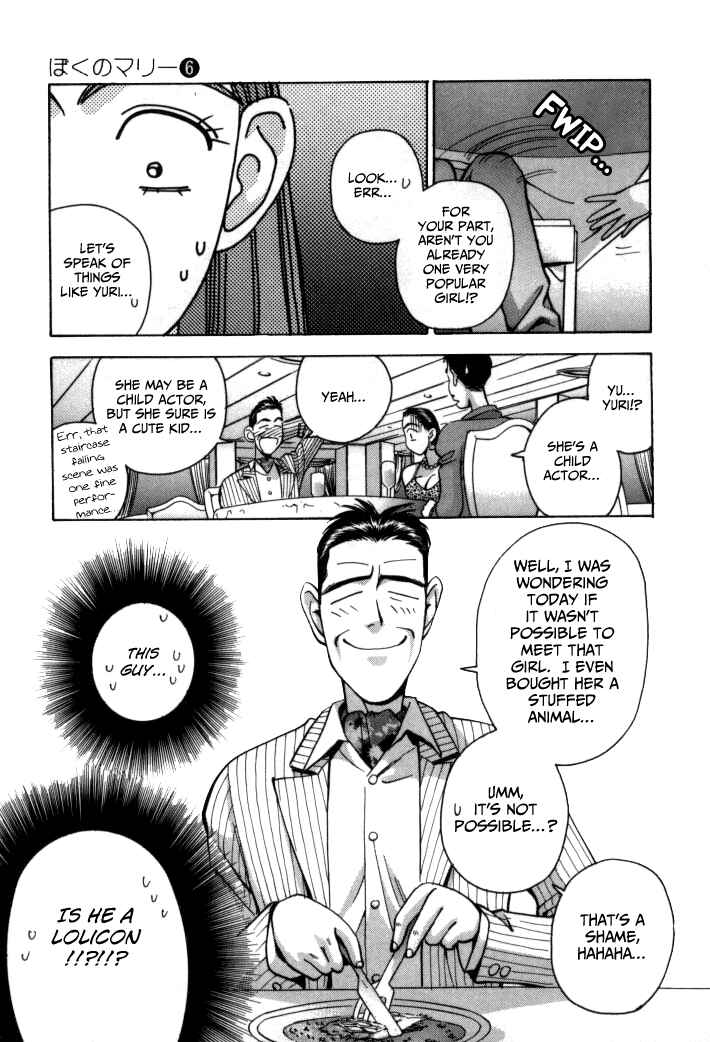 Page 8 Chapter 61 Boku no Marie