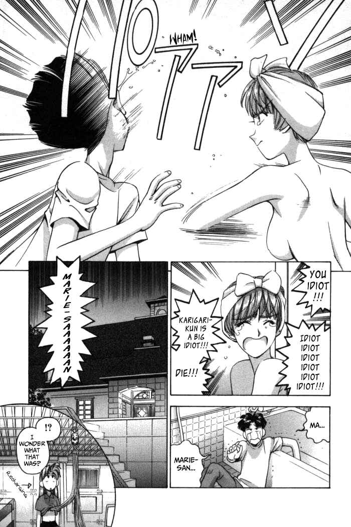 Page 17 Chapter 69 Boku no Marie