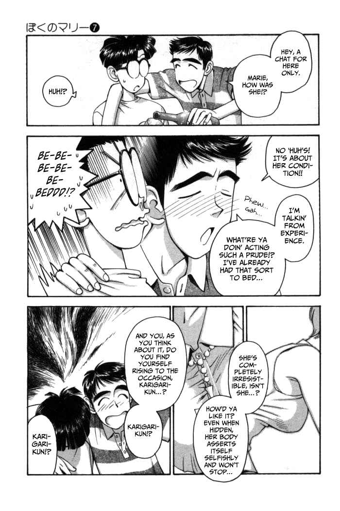 Page 5 Chapter 69 Boku no Marie