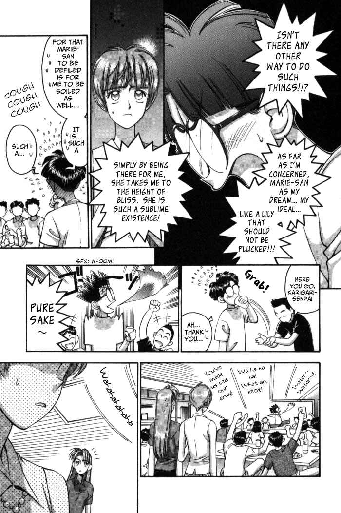 Page 7 Chapter 69 Boku no Marie