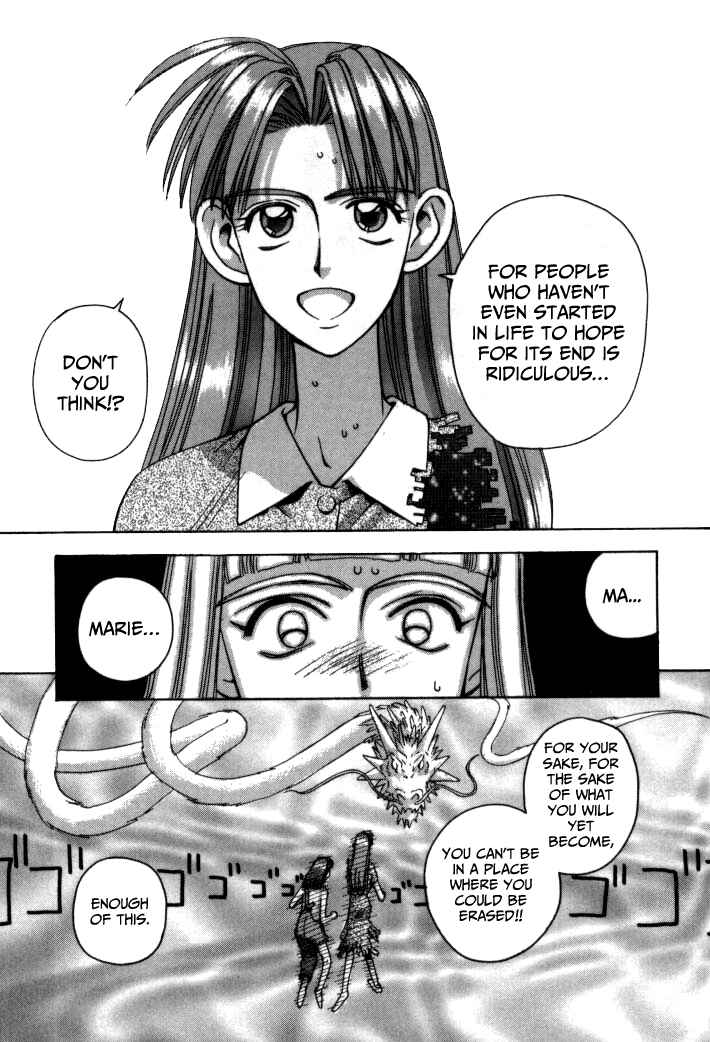 Page 23 Chapter 63 Boku no Marie