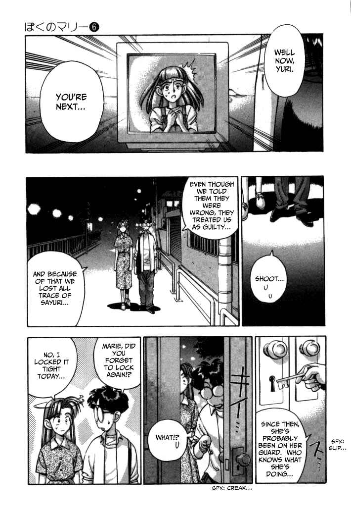 Page 8 Chapter 63 Boku no Marie
