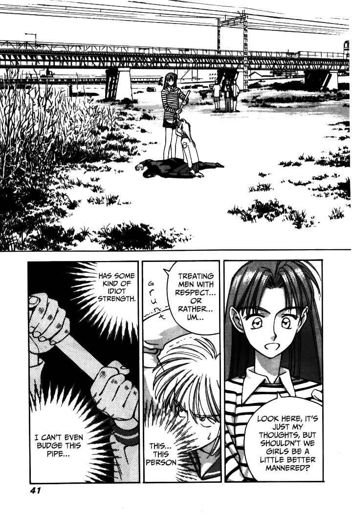 Page 20 Chapter 14 Boku no Marie