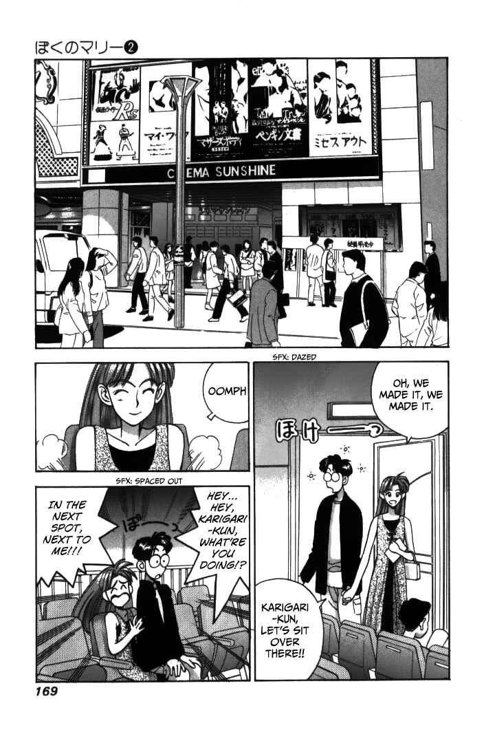 Page 4 Chapter 21 Boku no Marie
