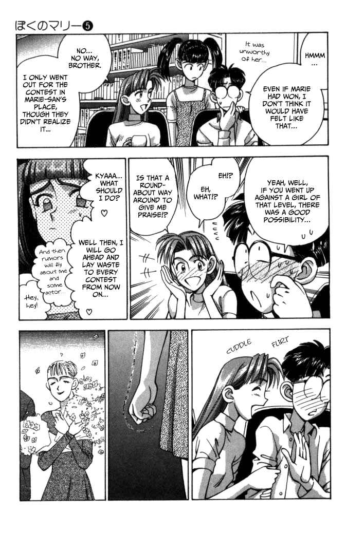 Page 13 Chapter 56 Boku no Marie