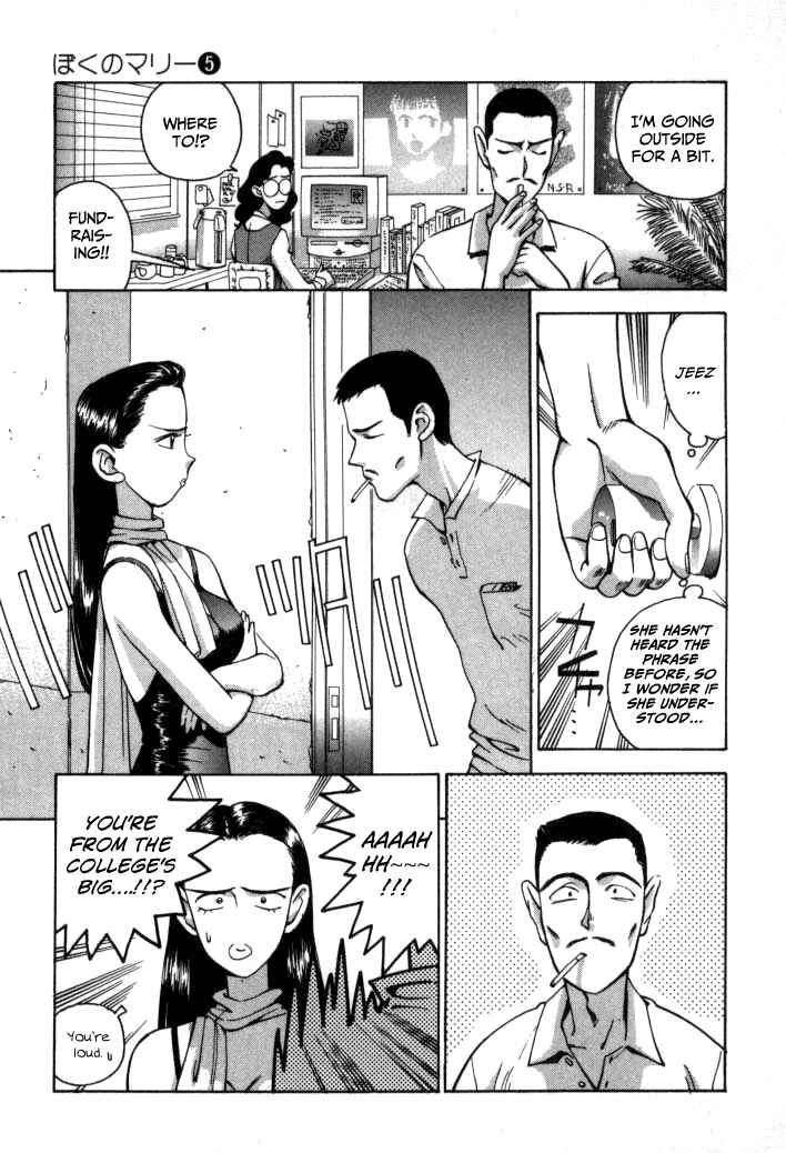Page 15 Chapter 56 Boku no Marie