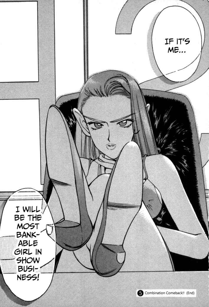 Page 17 Chapter 56 Boku no Marie