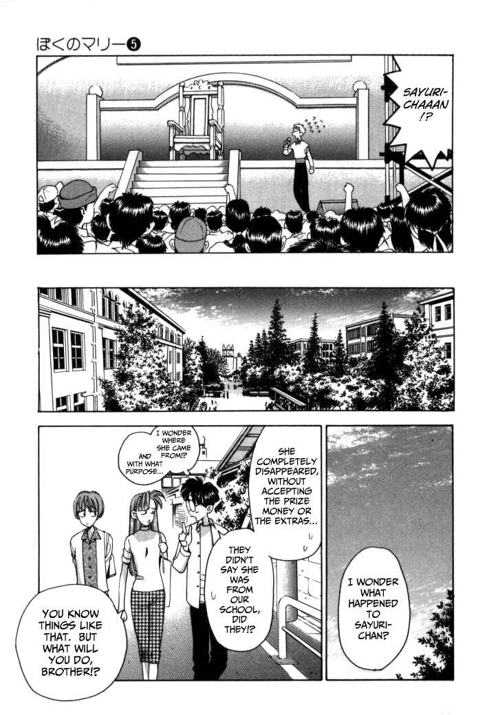 Page 3 Chapter 56 Boku no Marie
