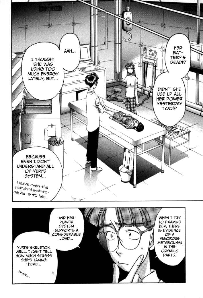 Page 6 Chapter 56 Boku no Marie