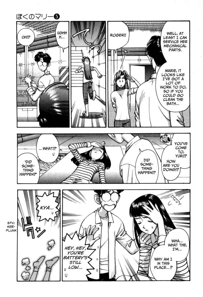 Page 7 Chapter 56 Boku no Marie