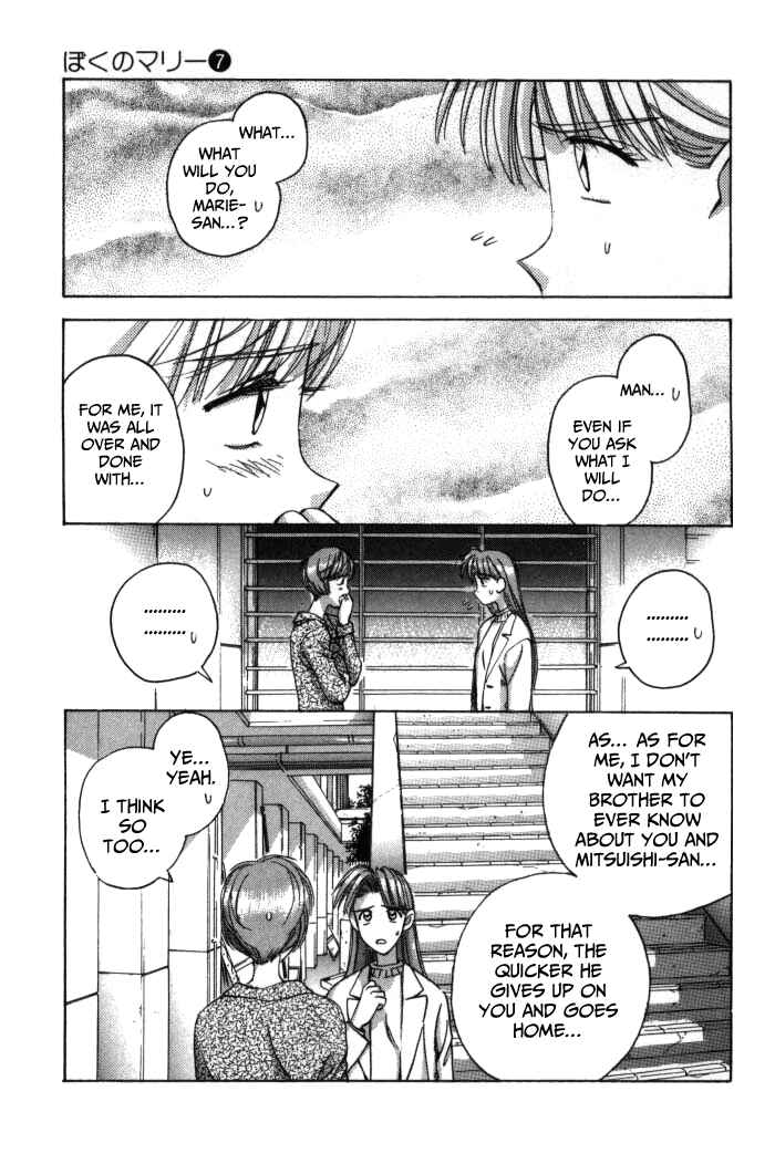 Page 11 Chapter 73 Boku no Marie