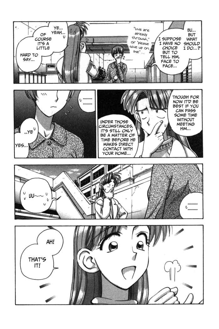Page 12 Chapter 73 Boku no Marie
