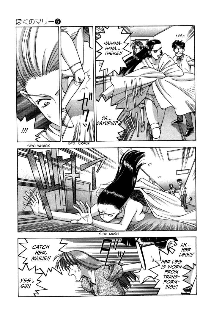 Page 13 Chapter 62 Boku no Marie