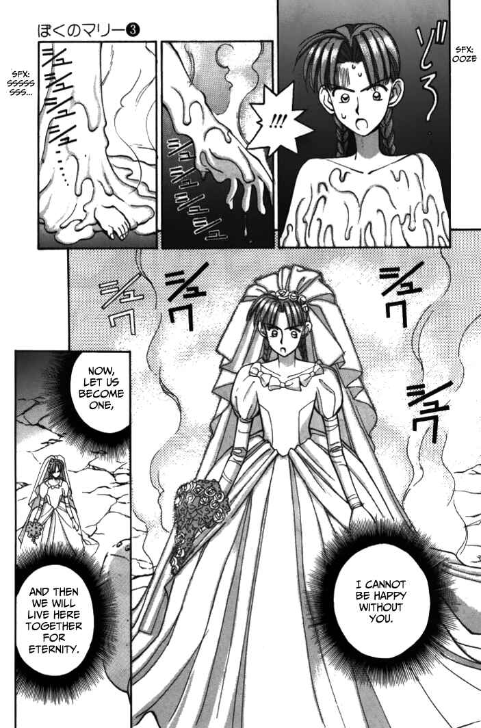Page 3 Chapter 28 Boku no Marie