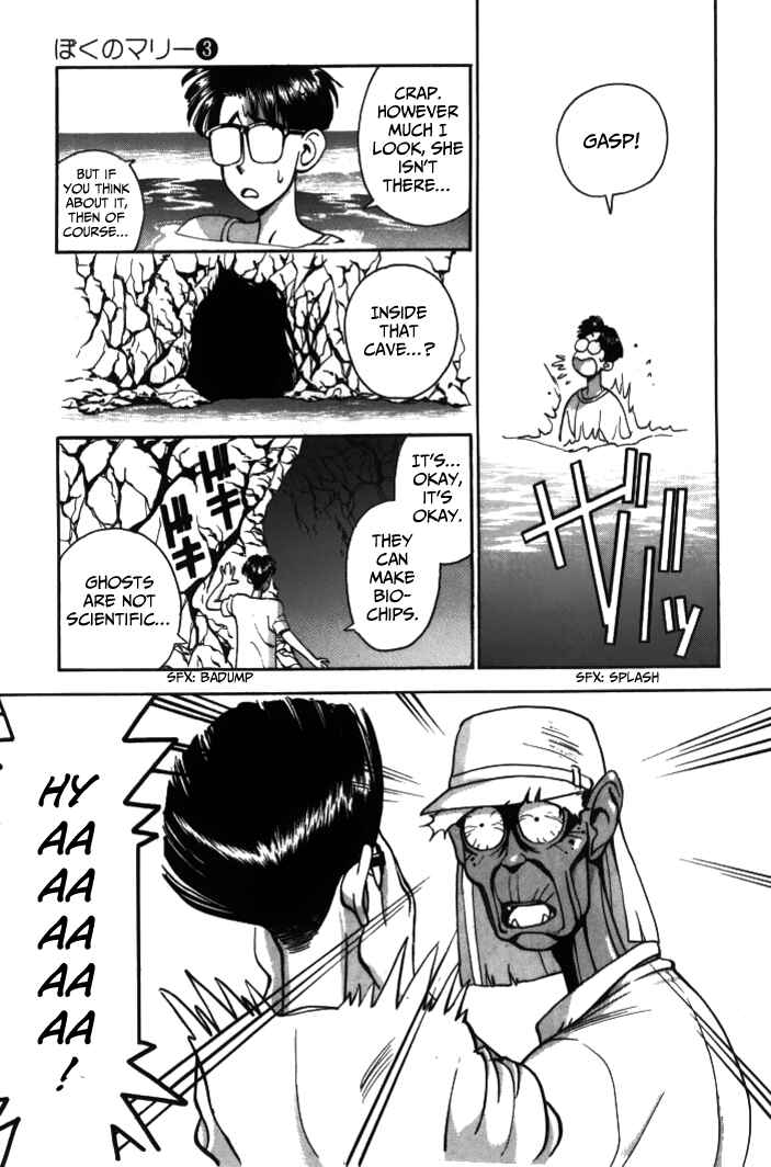 Page 5 Chapter 28 Boku no Marie