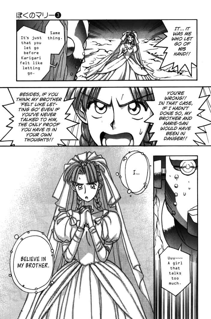Page 9 Chapter 28 Boku no Marie