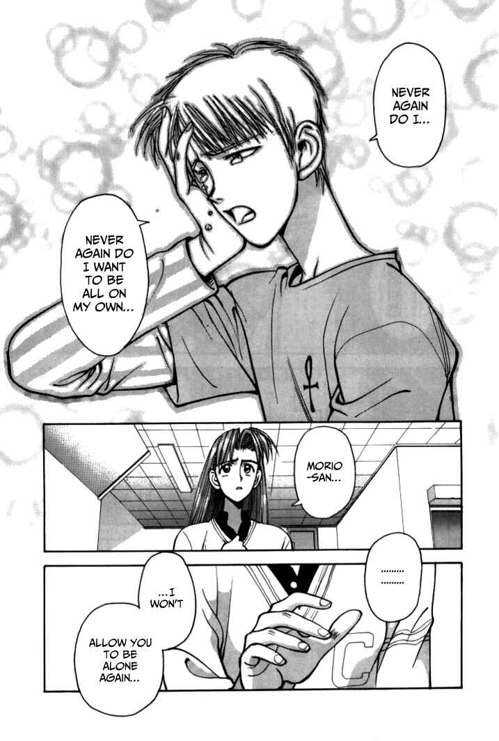 Page 13 Chapter 42 Boku no Marie