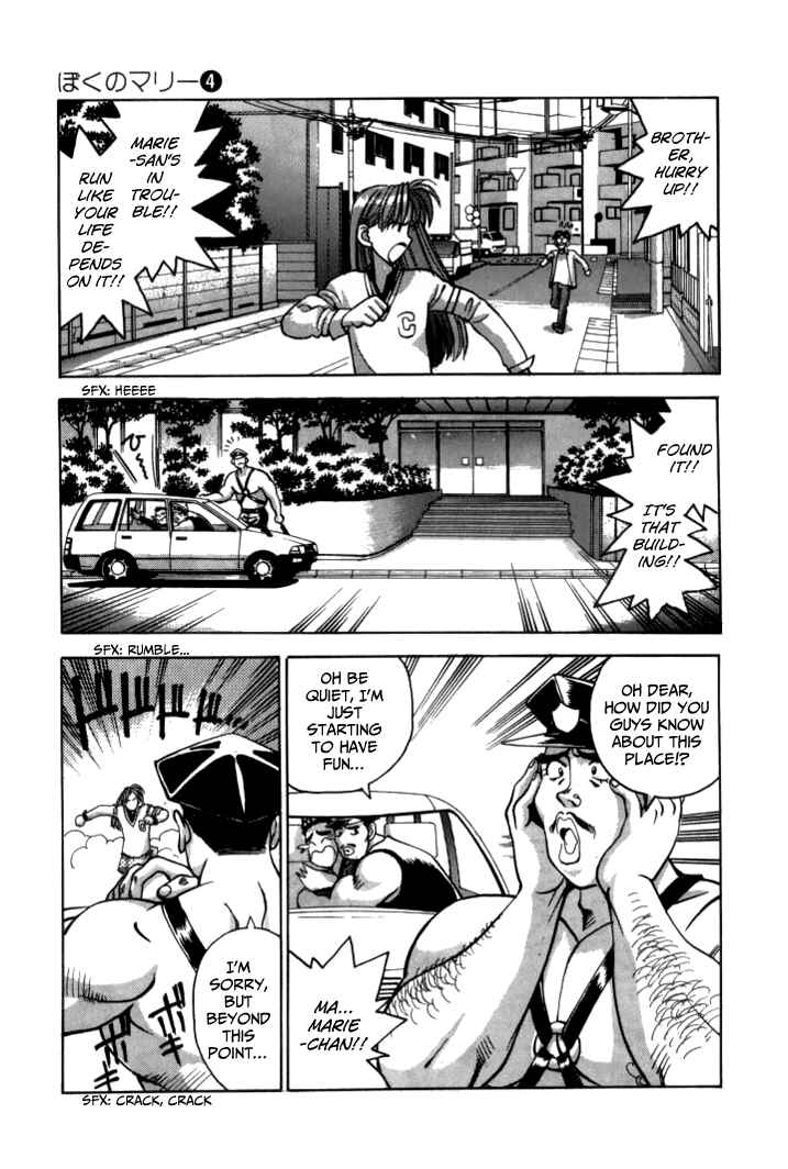 Page 5 Chapter 42 Boku no Marie