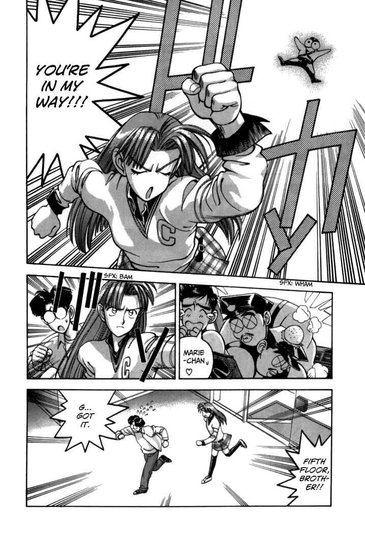 Page 6 Chapter 42 Boku no Marie