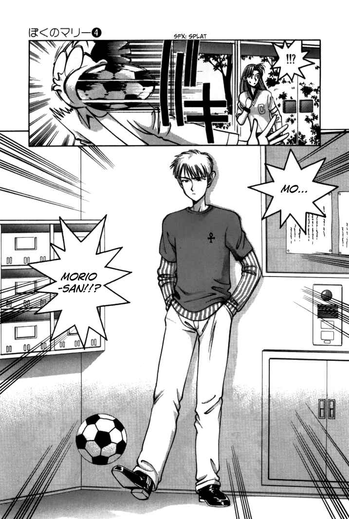 Page 7 Chapter 42 Boku no Marie