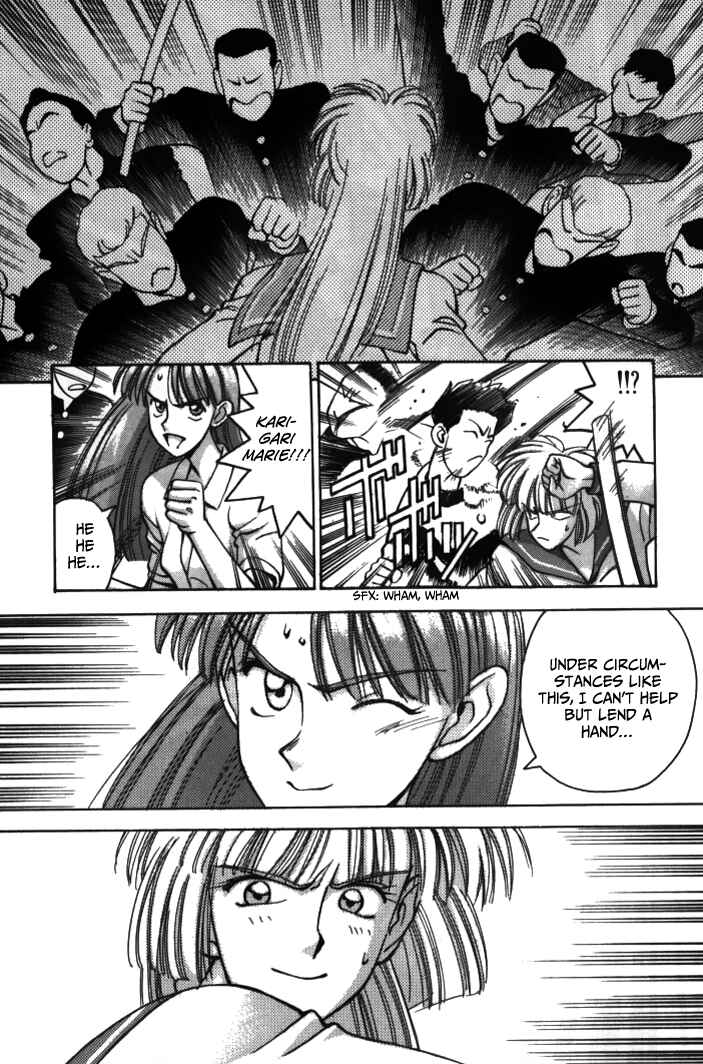 Page 14 Chapter 24 Boku no Marie