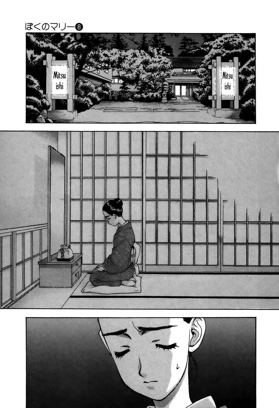 Page 11 Chapter 85 Boku no Marie