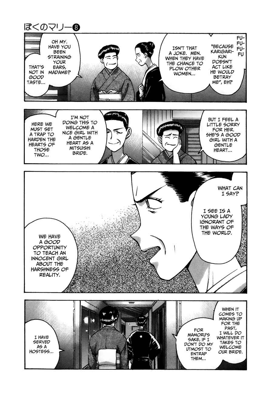 Page 3 Chapter 85 Boku no Marie