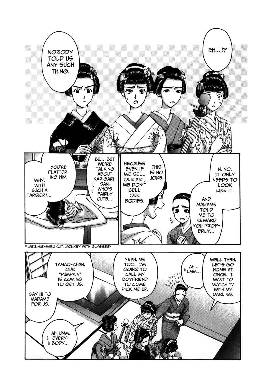 Page 4 Chapter 85 Boku no Marie