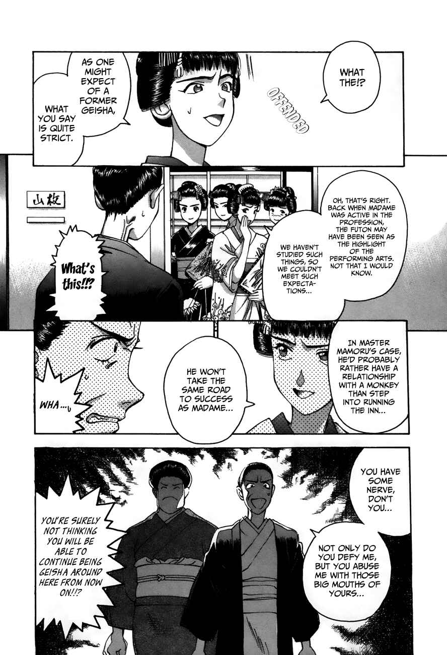 Page 6 Chapter 85 Boku no Marie